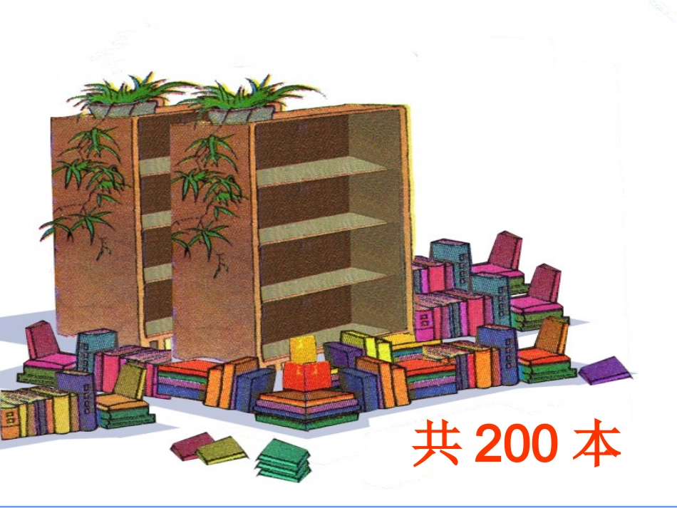 买新书（高敏）三年级_第3页