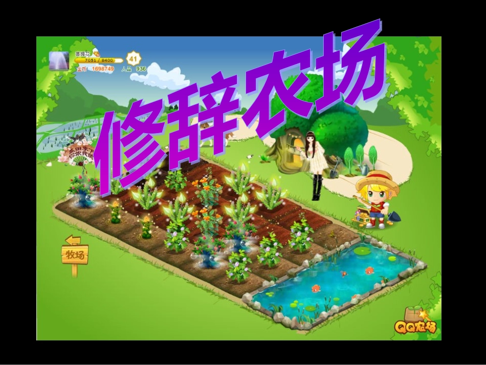 常见修辞手法(小学)课上用_第1页