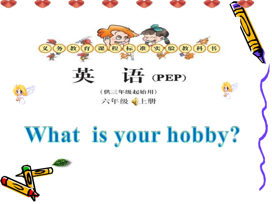人教版pep小学英语六年级上册unit4what's_your_hobbyAlet'slearn_第1页