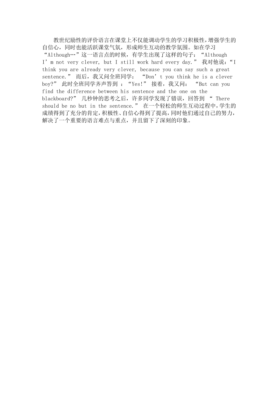 教学案例1 (3)_第1页