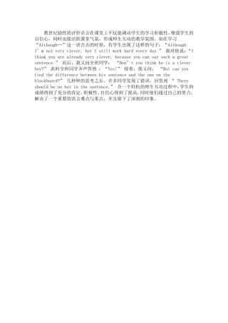 教学案例1 (3)