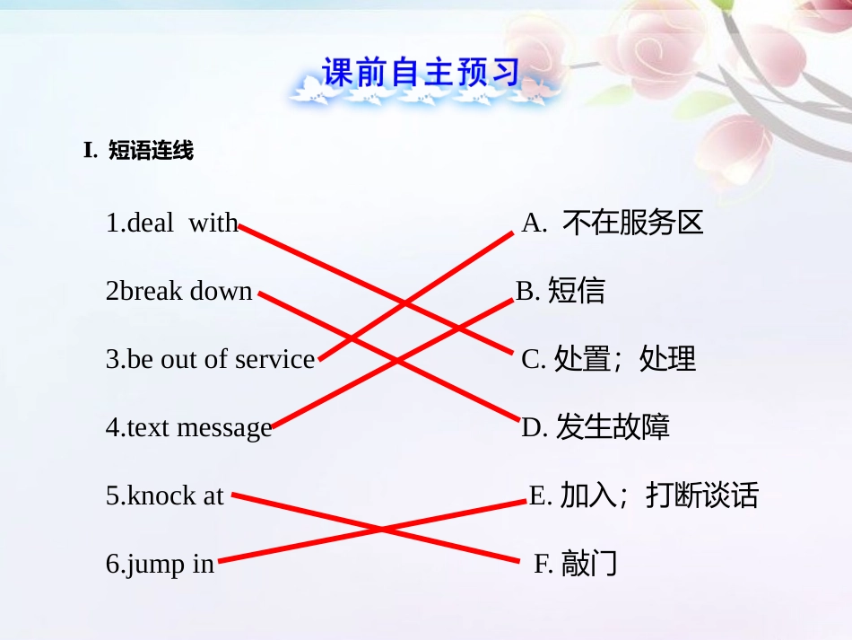 Lesson37Don’tFight!_第2页