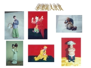 人教版新课标语文八下《俗世奇人·泥人张·好嘴杨巴》优秀教学课件：19页