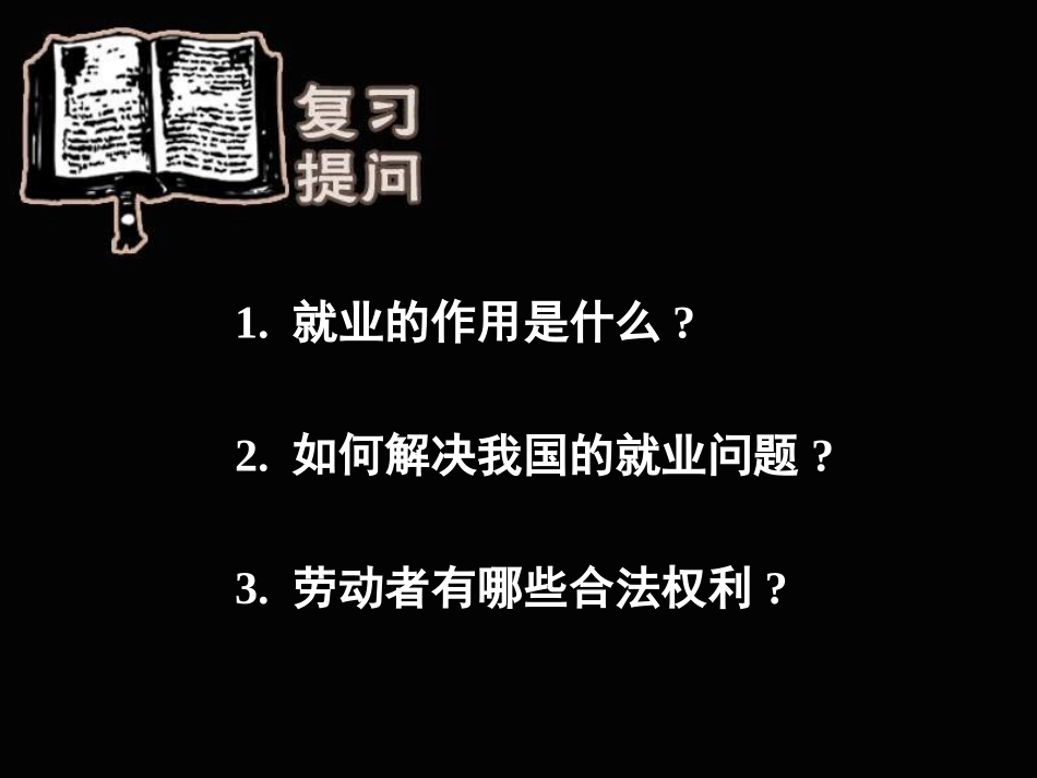 储蓄存款和商业银行_第2页