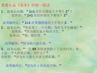《事物的正确答案不止一个》