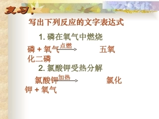 质量守恒定律课件