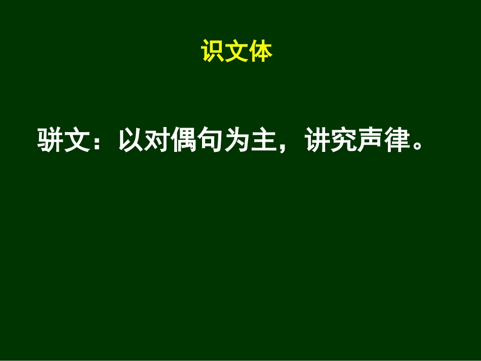 与朱元思书（教师实用）_第3页