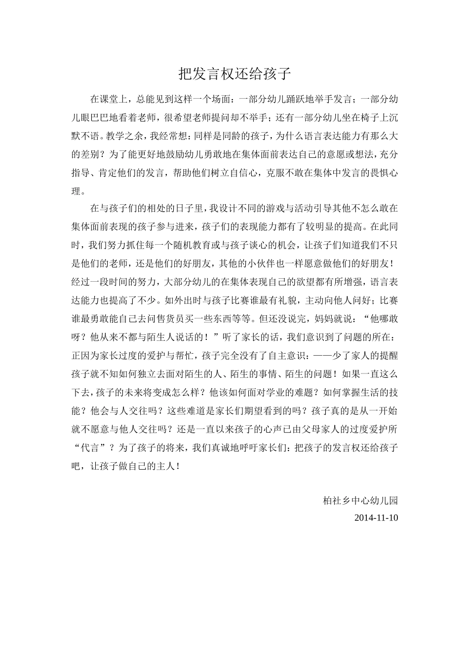 大班教养笔记2_第1页