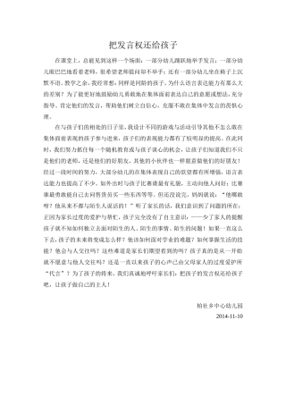 大班教养笔记2
