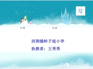 小动物过冬新课件