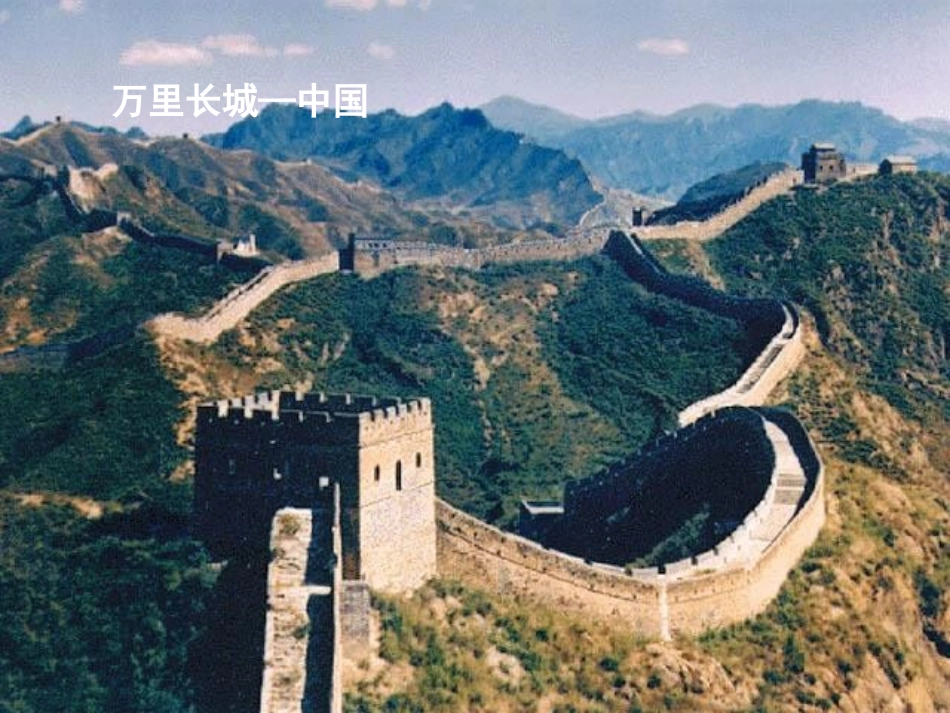 人教版初中数学新课标七年级上册第4章课题1《多姿多彩的图形》A_第2页