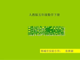 用排水法求不规则物体体积