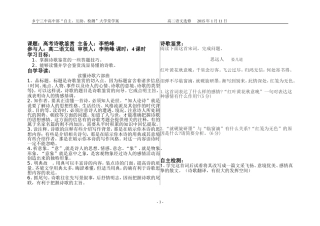 诗歌鉴赏公开课