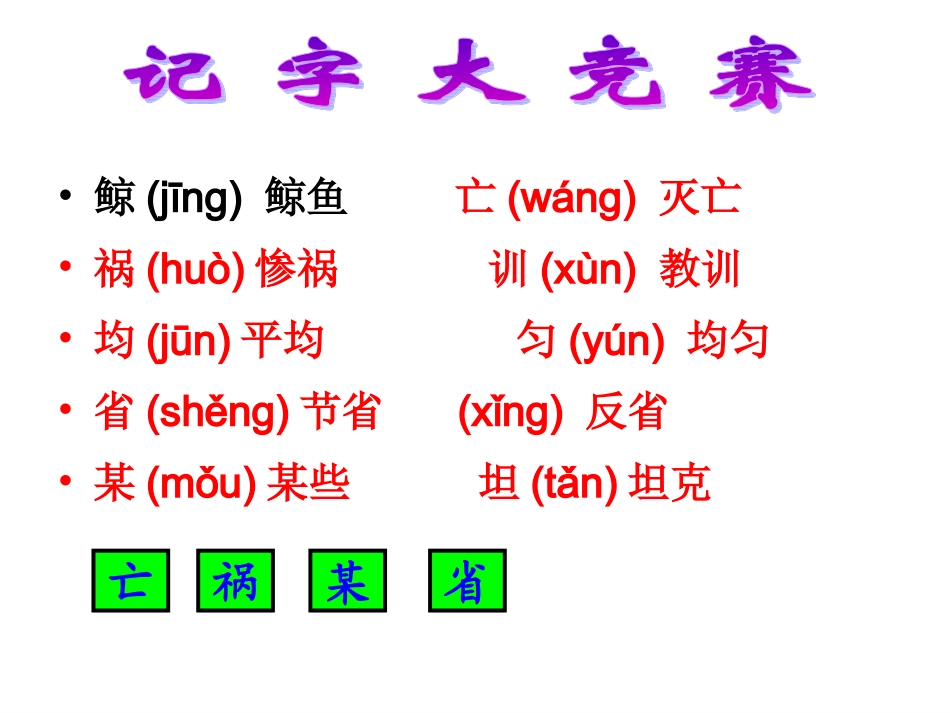 人类的老师第课时_第2页