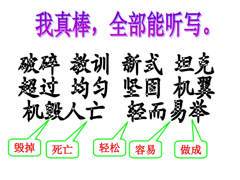 人类的老师第课时_第3页