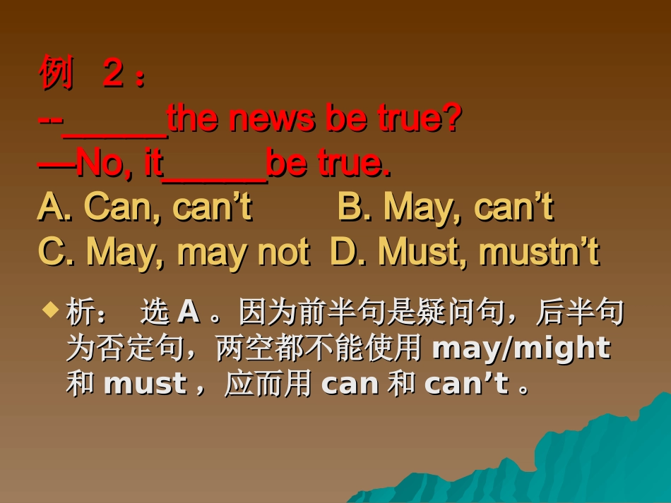 情态动词学习五要素[课件]_第3页