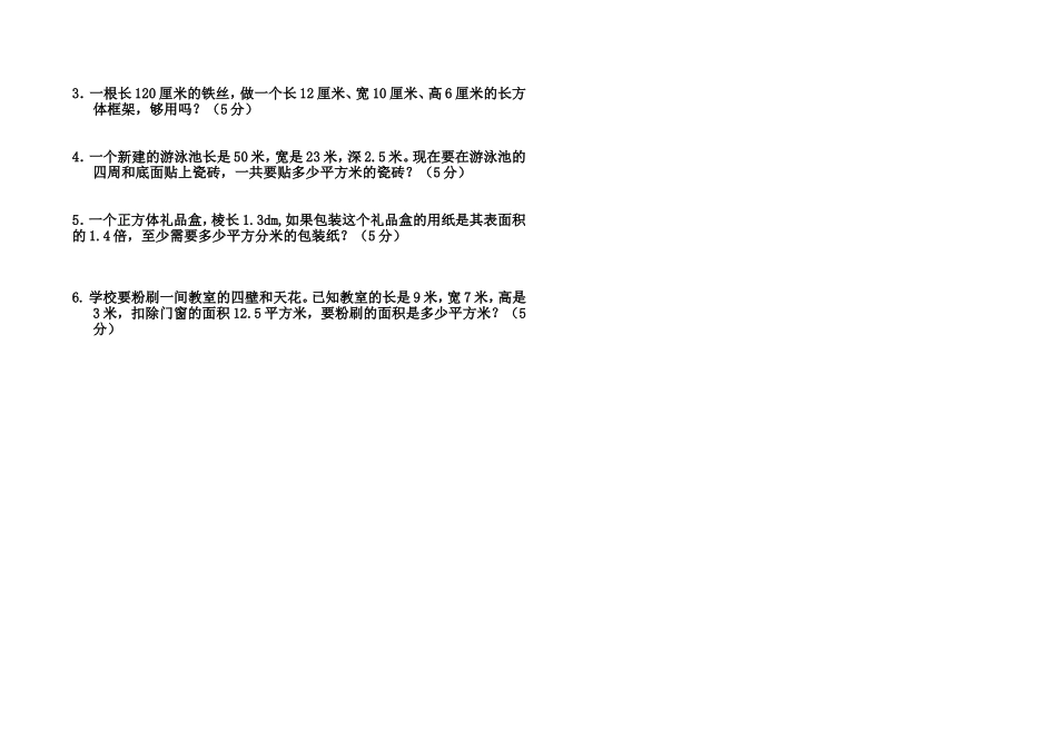 数学期中考试题_第2页