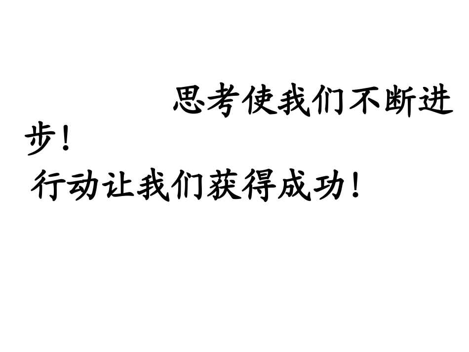 三3岩石会发生变化吗——侯荣珍_第1页