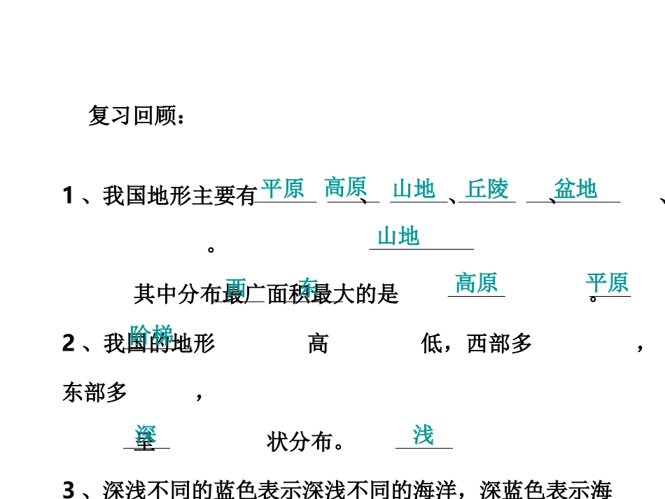 三3岩石会发生变化吗——侯荣珍_第2页
