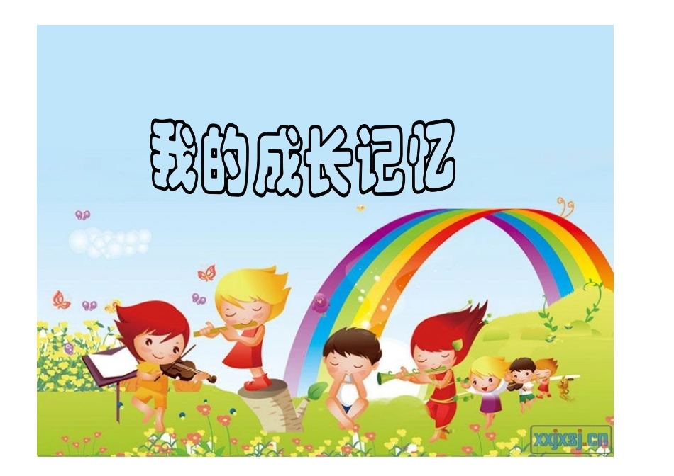 早教成长档案_第3页