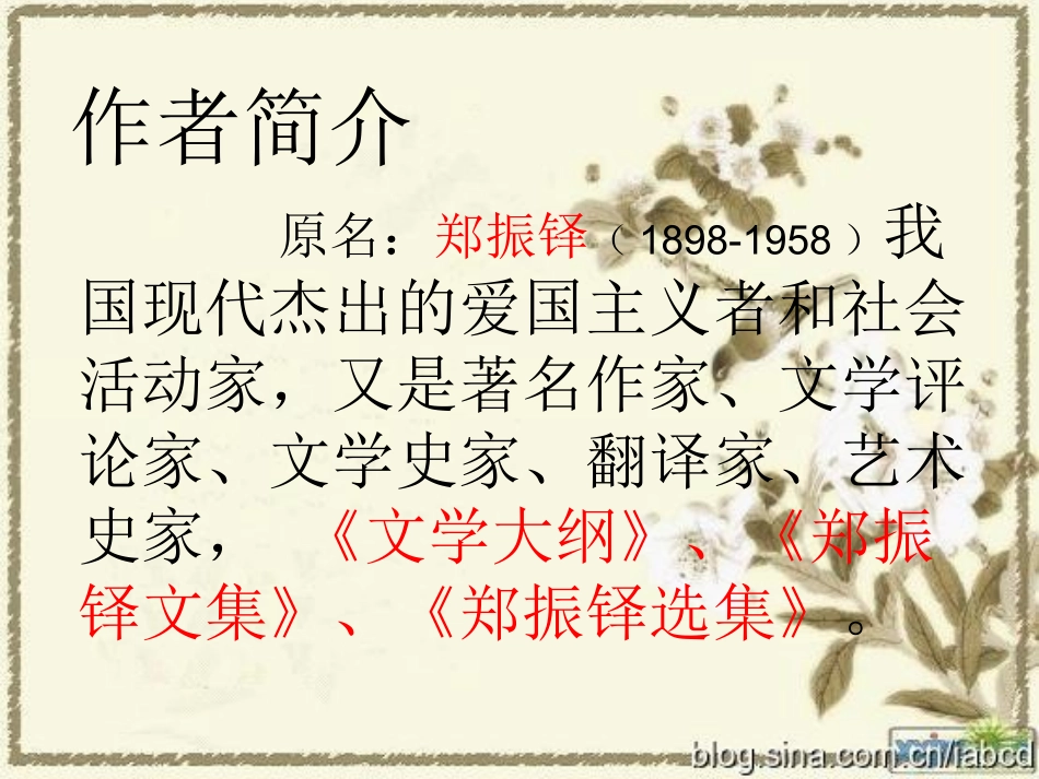 《唯一的听众》课件1_第3页