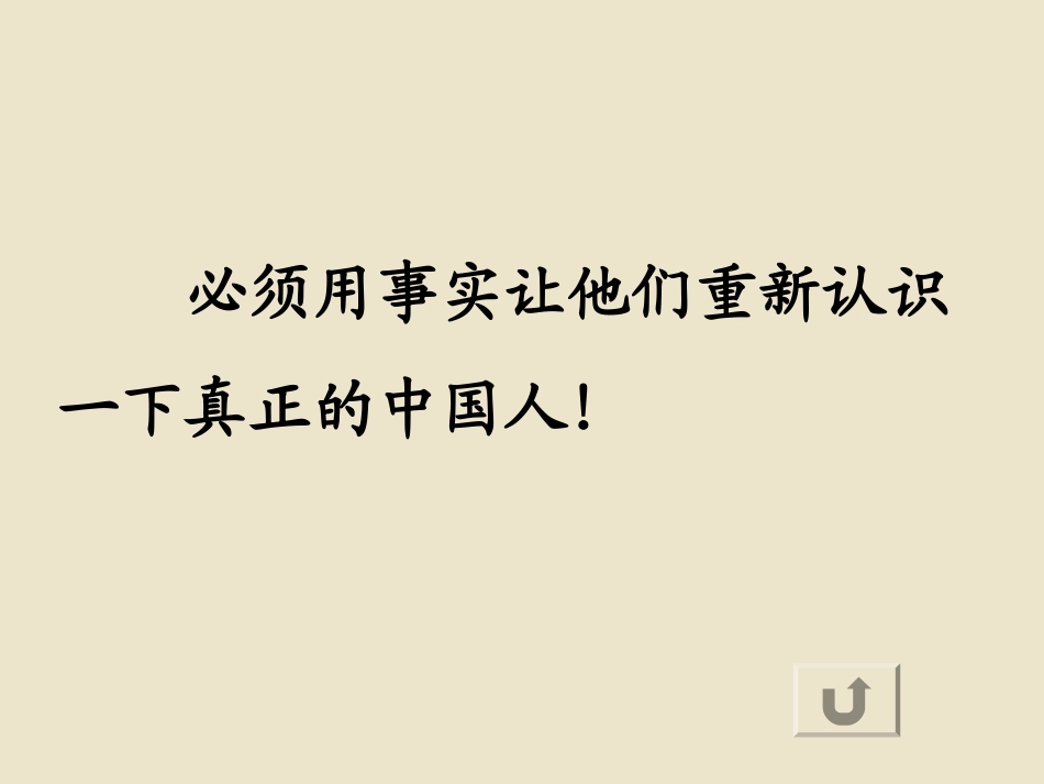 《徐悲鸿励志学画》公开课课件_第二课时_第3页