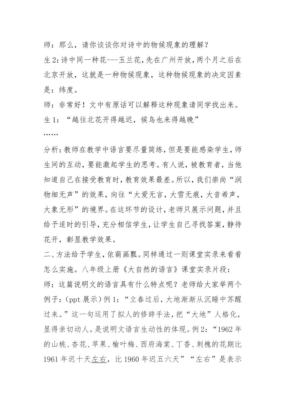 论文（梁成雷）_第2页