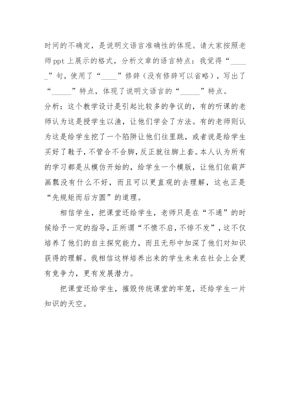 论文（梁成雷）_第3页