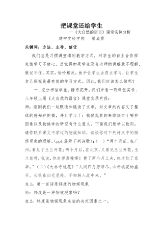 论文（梁成雷）