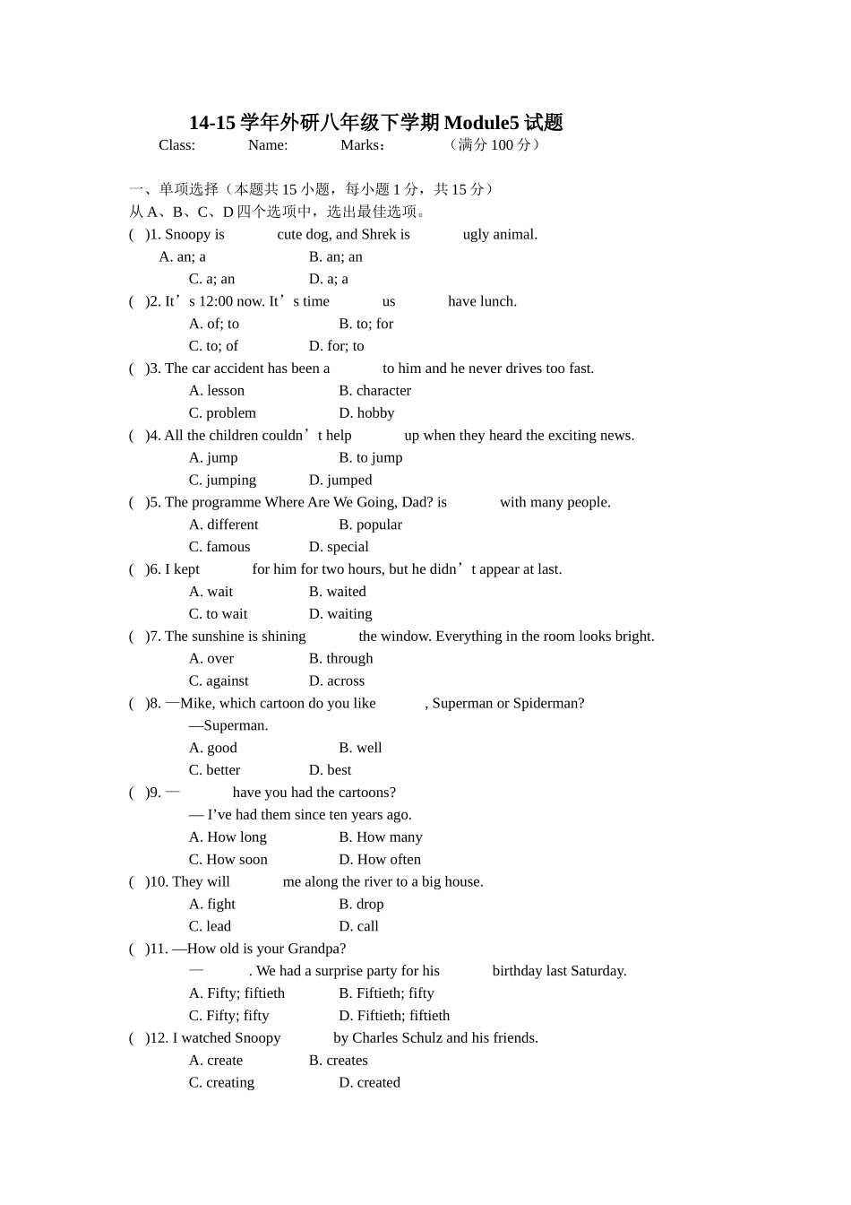 外研八年级下学期Module5试题_第1页