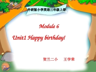 新标准外研版三年级上册_happy_birthday_