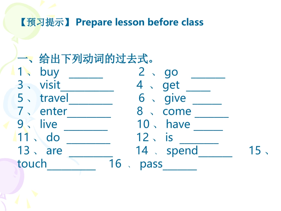 七年级Unit8Topic2SectionD_第2页