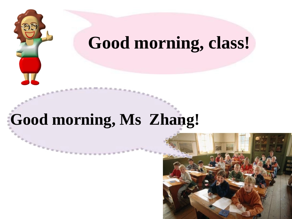 七年级上预备单元1第一课时_第3页