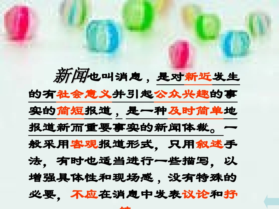 复件《别了_不列颠尼亚》课件_第1页