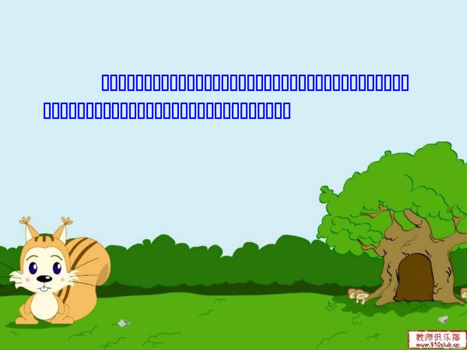 小学修改病句课件(1)_第2页