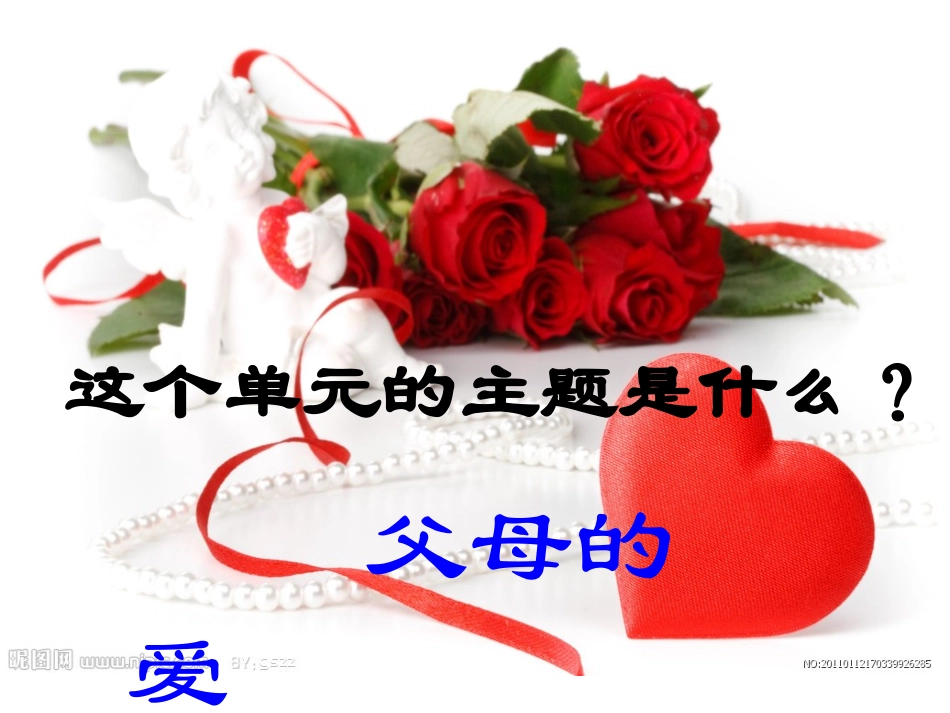 五年级上册语文回顾拓展六_第2页