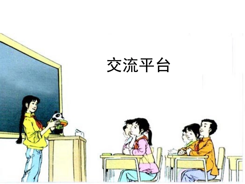 五年级上册语文回顾拓展六_第3页