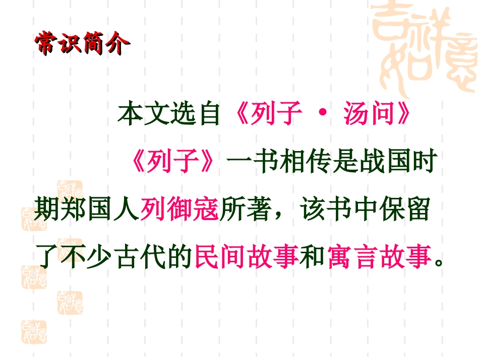 两小儿辩日课件_第2页