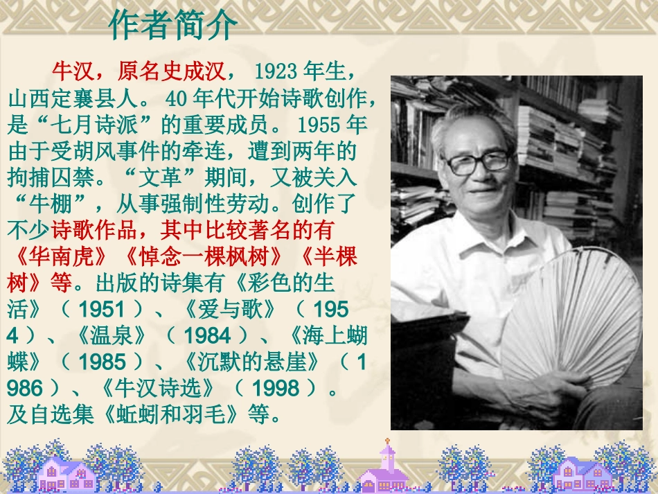 我的第一本书PPT课件_第2页