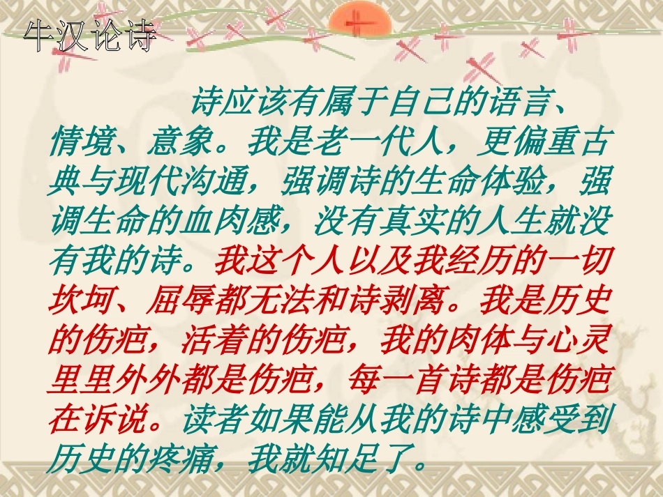 我的第一本书PPT课件_第3页