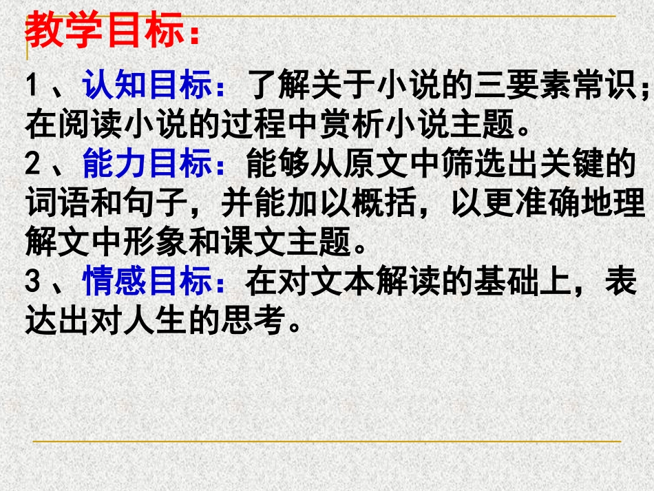 最后一张药方_第2页