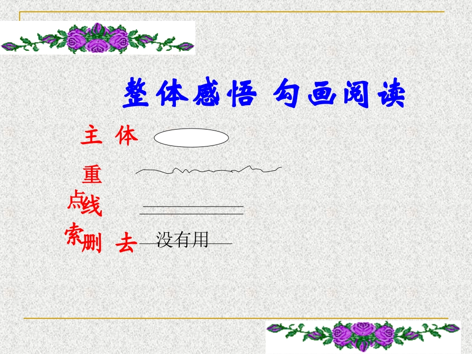 最后一张药方_第3页