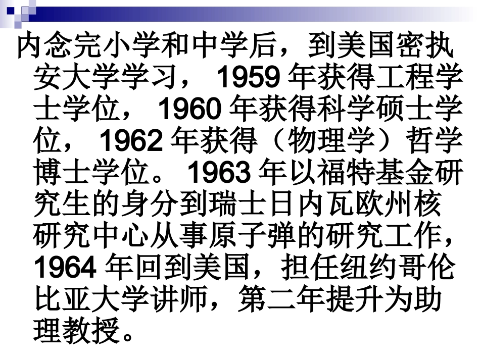 应有格物致知精神 (2)_第3页