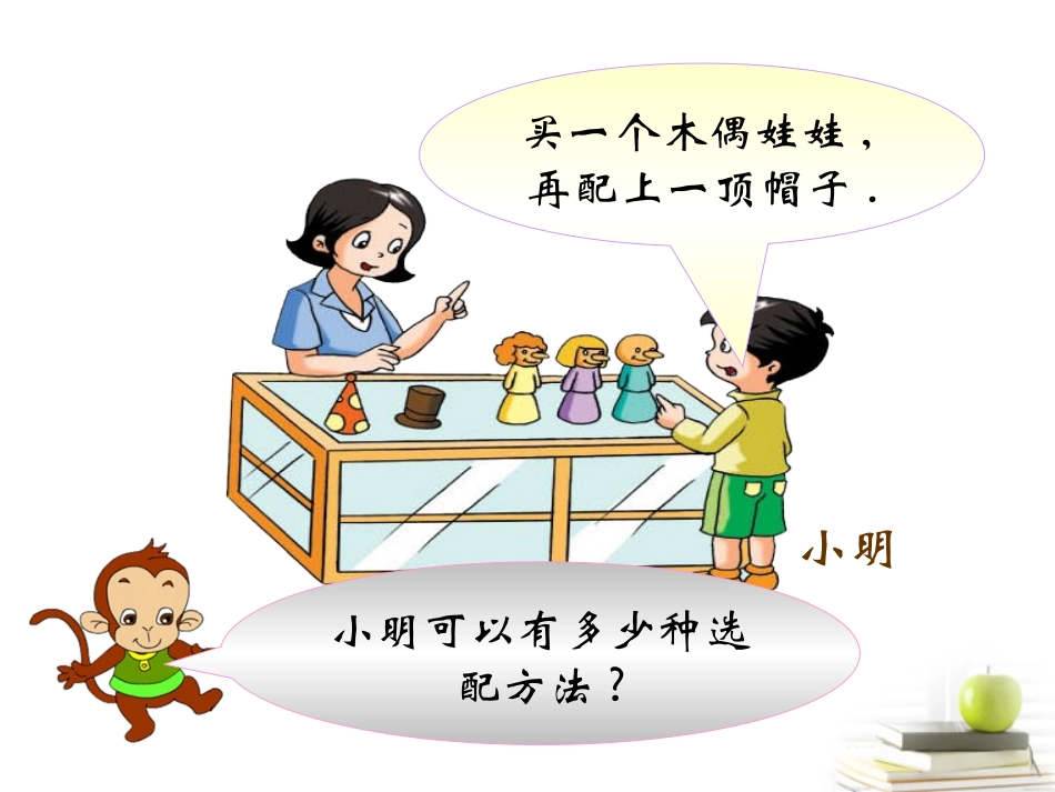 四年级数学下册找规律3课件苏教版_第3页