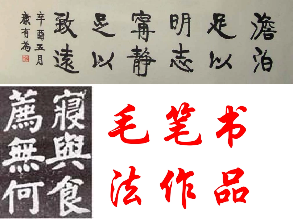 生活中的传统文化_第3页