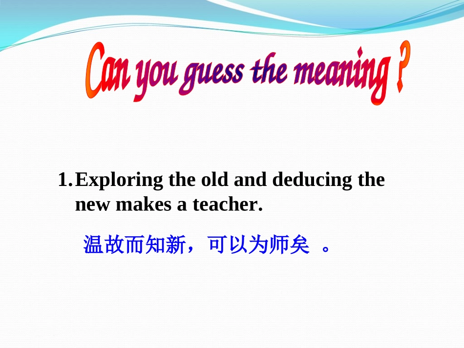 外研社高一英语必修三_module_5_第2页