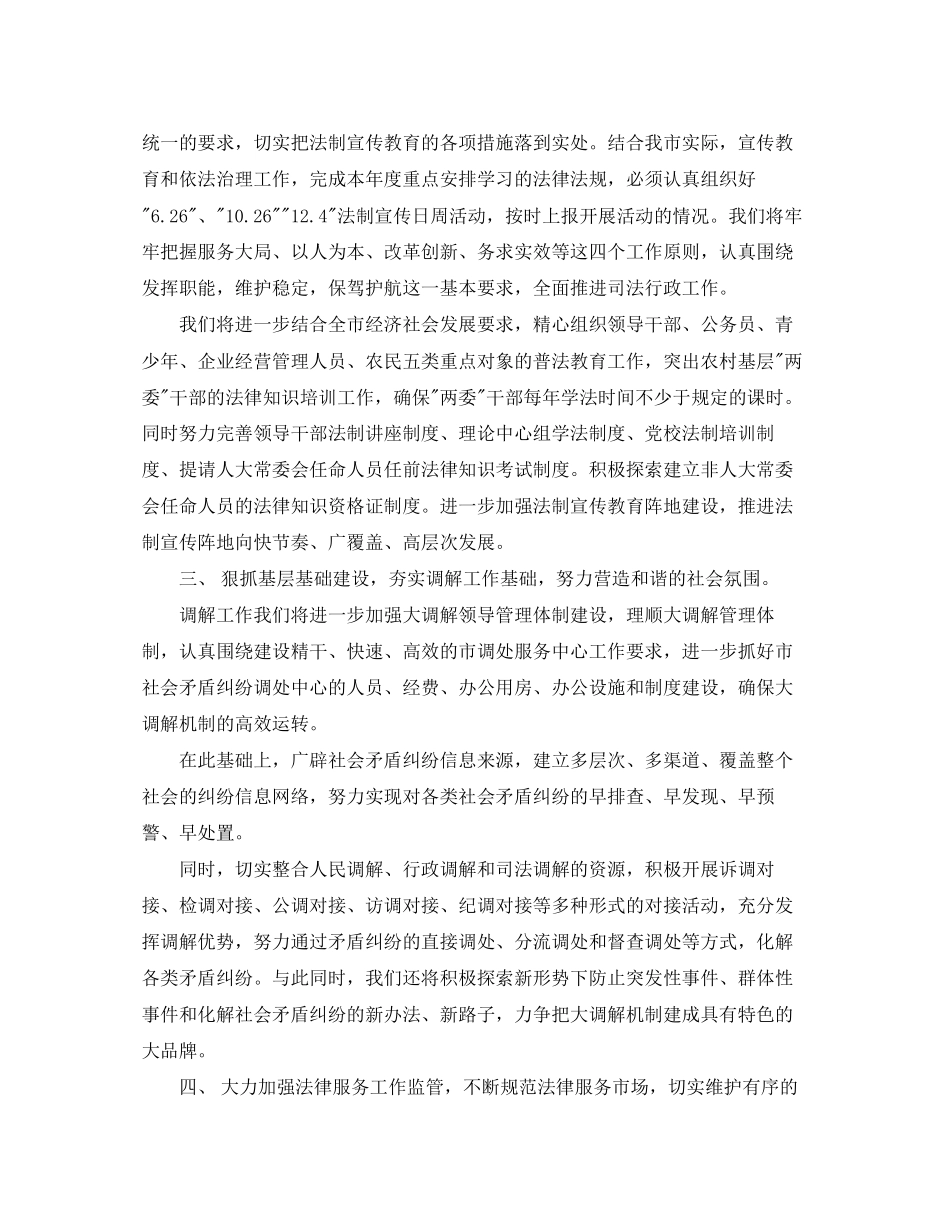 巡警队下半年工作计划_第3页