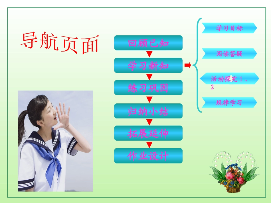 人教版九年级下册化学第八单元_课题2_金属的化学性质_第2页