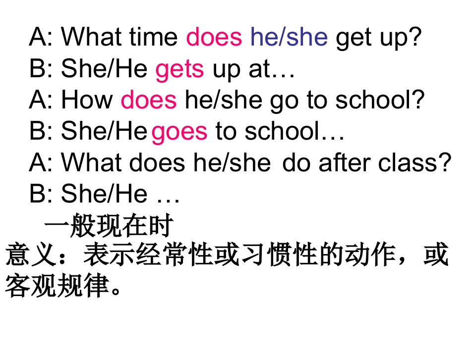 一般现在时 (4)_第2页