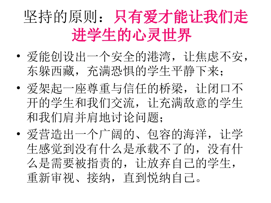 学校、心理教师090715_第2页